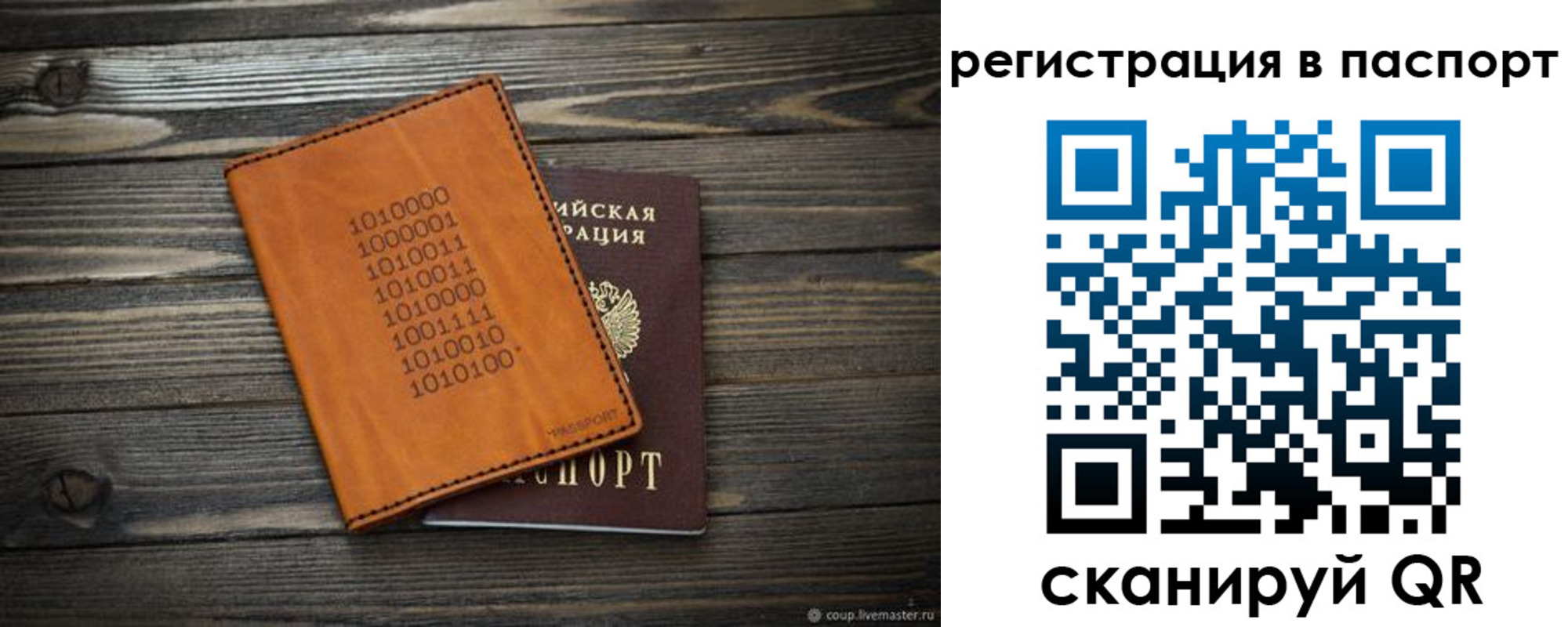 прописка для школы в Дюртюли